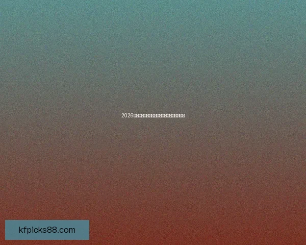 2026世界杯最新竞猜盘口分析及热门投注趋势全解