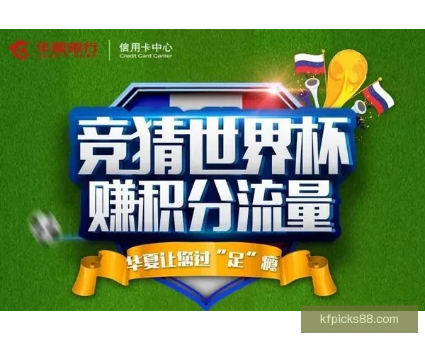 世界杯竞猜稳定平台引领安全透明数据驱动全球足球竞猜新体验中心